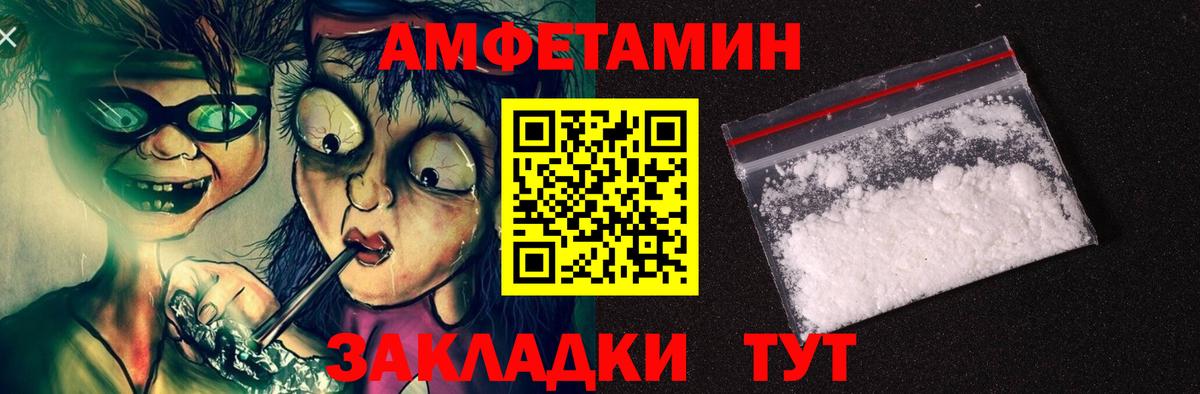Амфетамин 97% Алушта
