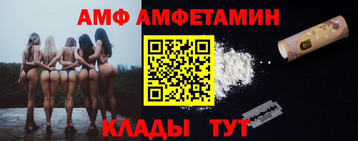 Amphetamine  Амфетамин 97%  Вход с VPN  Алушта  АМФЕТАМИН 