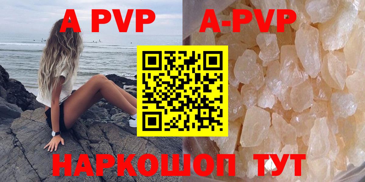 Альфа ПВП Crystall Алушта