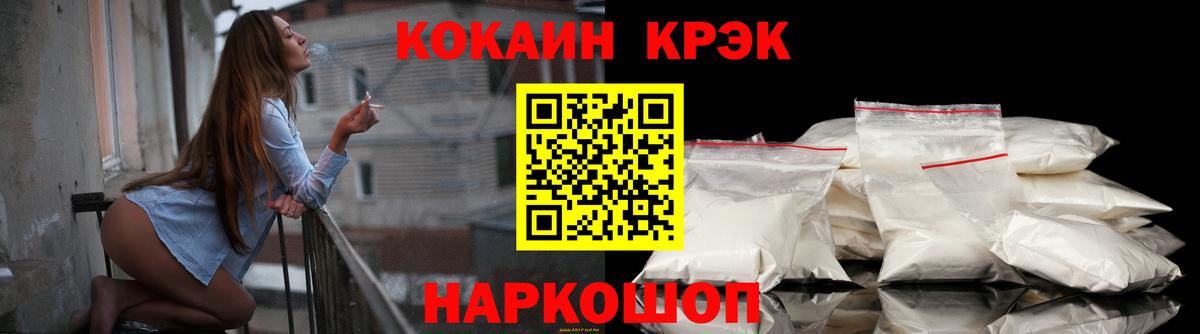 COCAIN Колумбийский  Вход с VPN  Кокаин  Алушта  КОКАИН FishScale 
