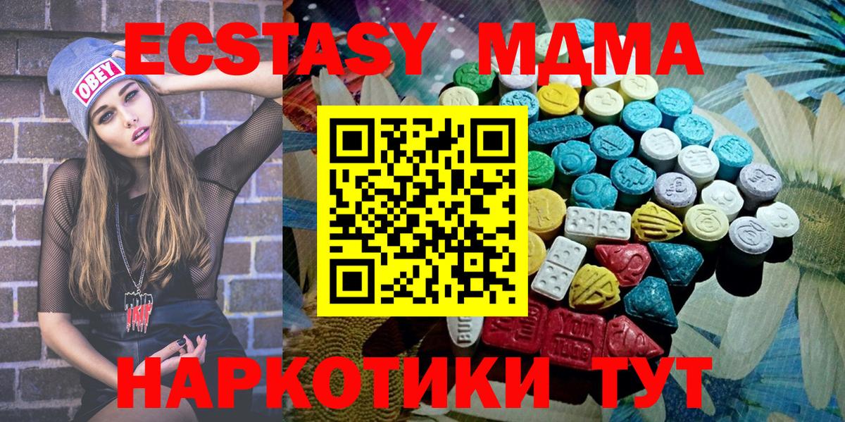 Ecstasy 99% Алушта