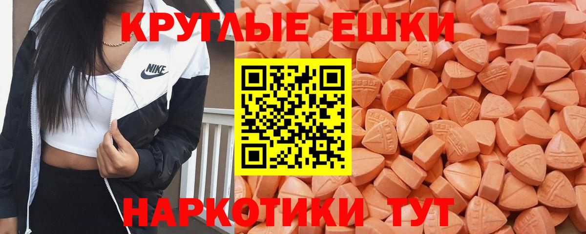 мега сайт  Вход с VPN  ЭКСТАЗИ MDMA  Алушта  Экстази TESLA  Ecstasy 