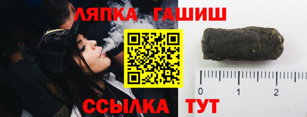 ГАШ Premium  Гашиш  Вход с VPN  Алушта  ГАШИШ hashish 