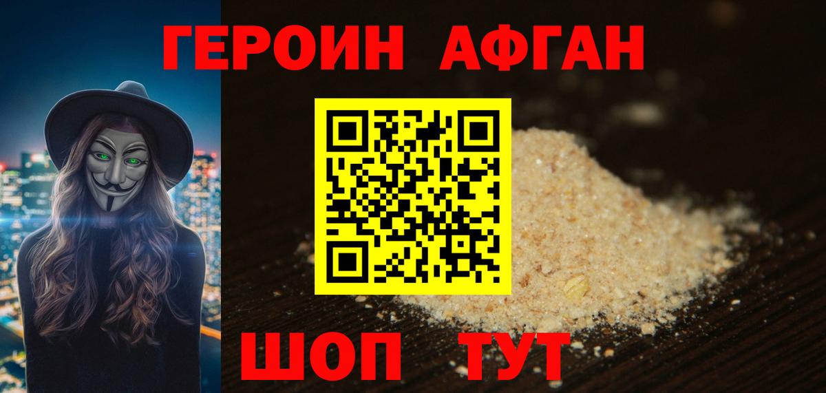 Героин хмурый  ГЕРОИН  Алушта  Вход с VPN 