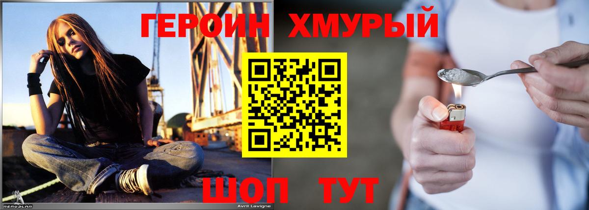 ГЕРОИН белый Алушта
