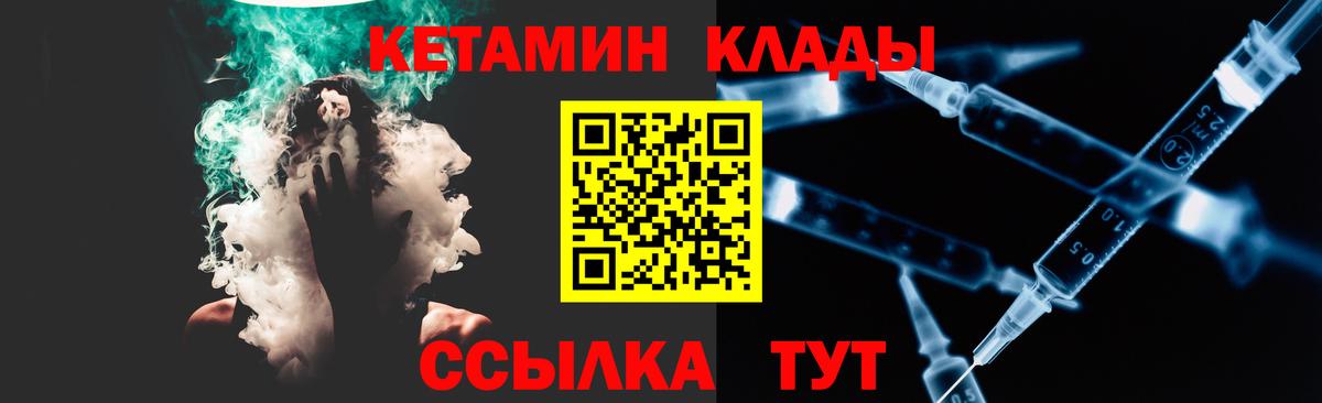 КЕТАМИН ketamine  Кетамин ketamine  Алушта  Вход с VPN 