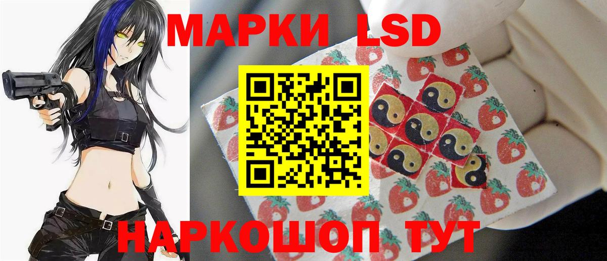 LSD-25 экстази кислота Алушта