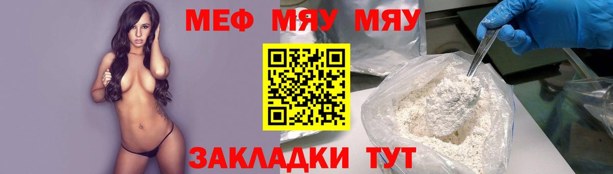 Меф  Алушта