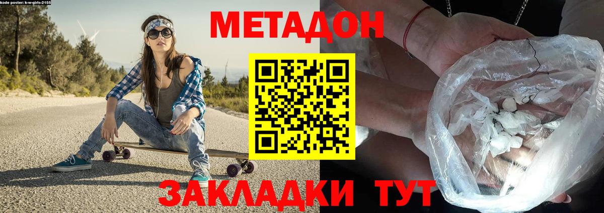 Алушта  МЕТАДОН VHQ  Вход с VPN 