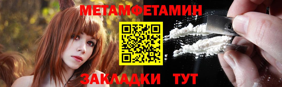 Алушта  Первитин Methamphetamine  Вход с VPN 