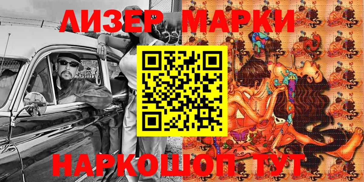 Марки 25I-NBOMe 1,5мг Алушта