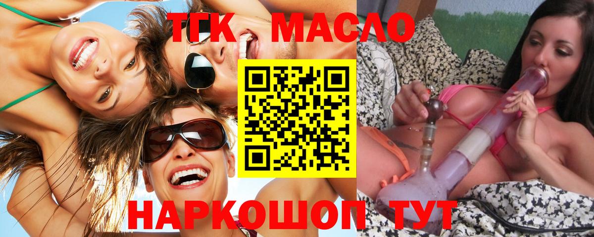 ТГК вейп с тгк  блэк спрут рабочий сайт  Вход с VPN  Алушта  ТГК вейп с тгк 